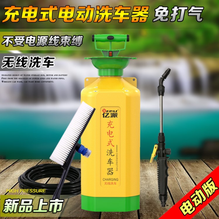 洗車(chē)器家用高壓電動(dòng)便攜自助億派充電式刷車(chē)神器洗車(chē)機(jī)