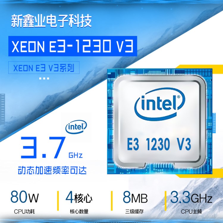 Intel Xeon E3-1230 v3強(qiáng)系列四核CPU 3.3GHz 1150針