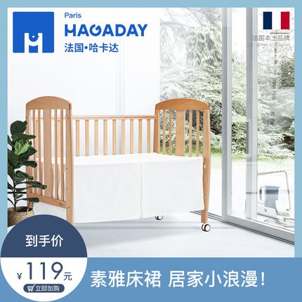 hagaday嬰兒床床上用品套件新生兒床品棉床罩保護(hù)罩床裙單件