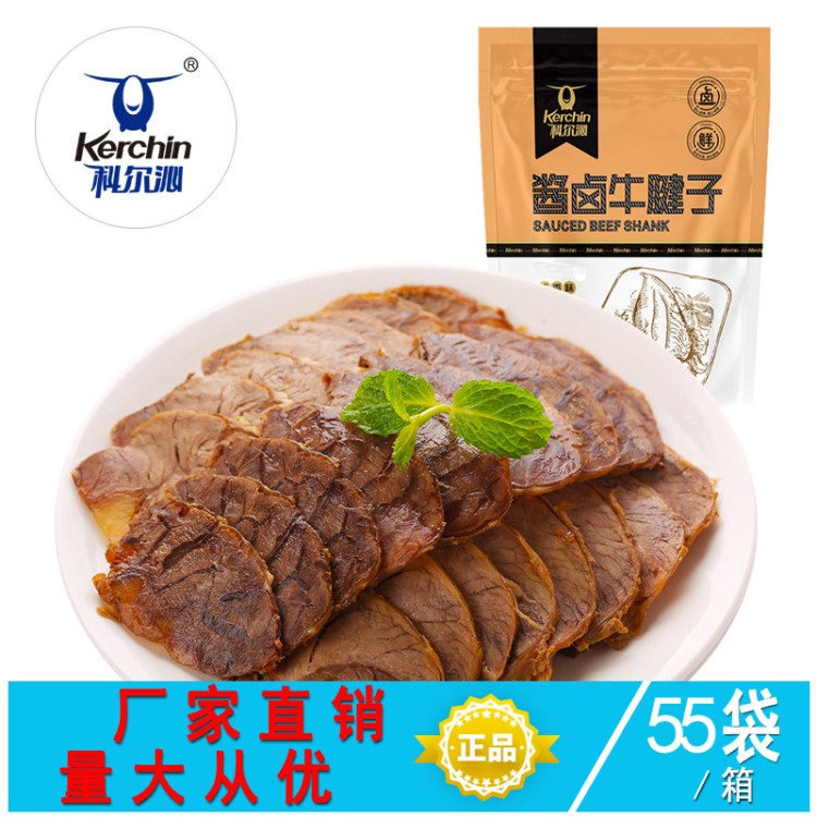 科爾沁五香醬鹵牛腱60g 醬牛肉 開袋即食零食 內(nèi)蒙牛肉 廠家批發(fā)