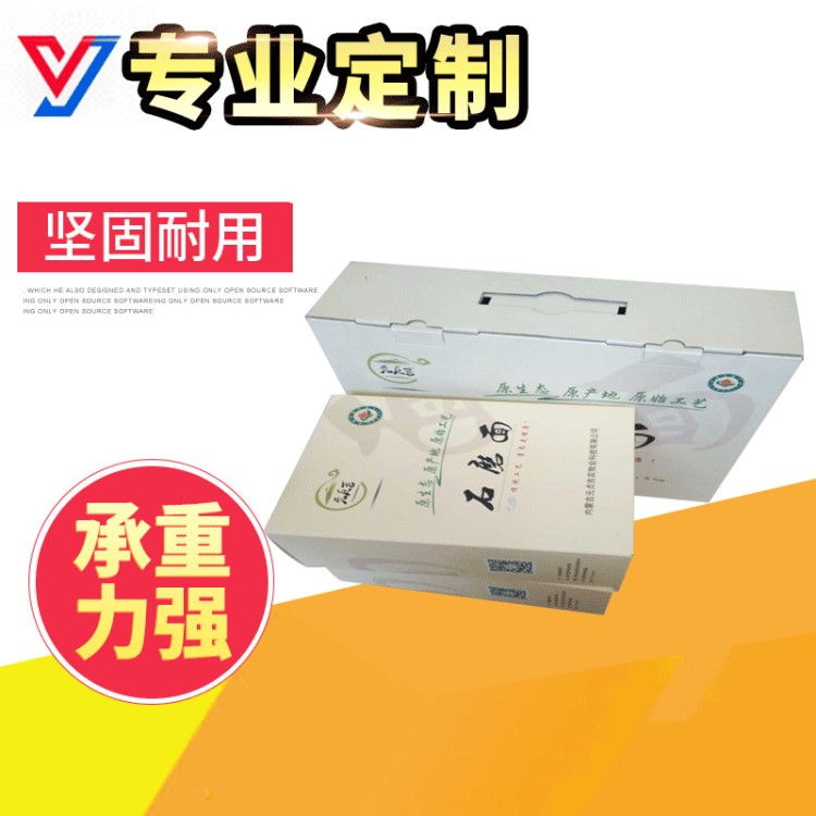 定做石磨面粉包裝盒 食品掛面禮品彩盒 雜糧面粉瓦楞手提盒定制