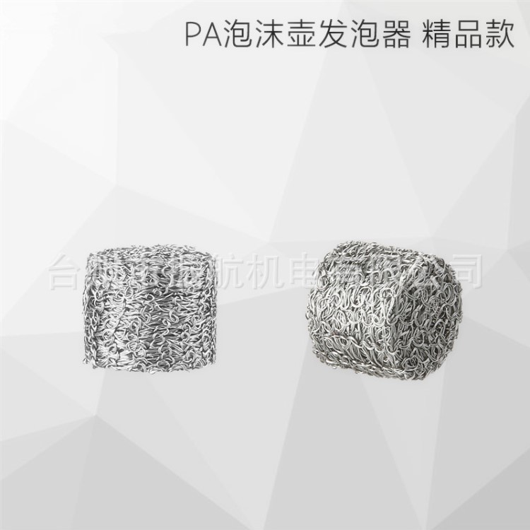 洗車泡沫噴壺PA壺配件不銹鋼發泡器發泡網泡沫發生器起泡器