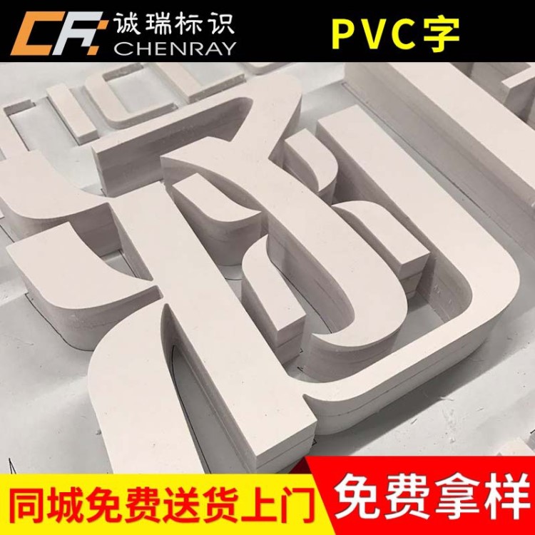 烤漆字pvc字制作 雪弗板門頭招牌字雕刻 精品戶外廣告標(biāo)牌發(fā)光字