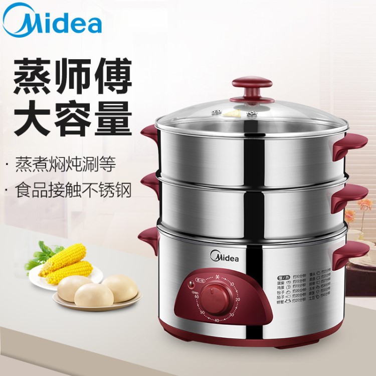 Midea/美的 WSYH26A電蒸鍋三層不銹鋼定時預(yù)約電蒸籠鍋家用多功能