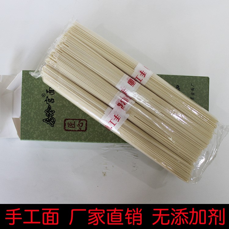 青竹宮面藁城特產(chǎn)手工掛面湯面中秋節(jié)禮盒裝批發(fā)面條