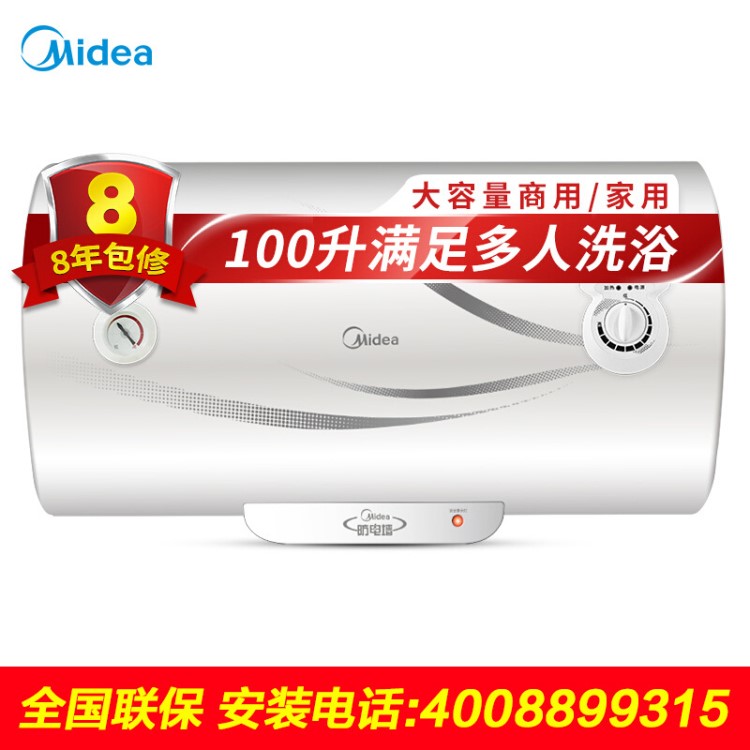 Midea/美的 電熱水器大容量100升家用儲水式衛生間洗澡F100-21A1