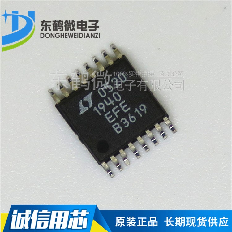 供應 LT1940EFE LINEAR/凌力爾特 TSSOP-16 主營IC、集成電路