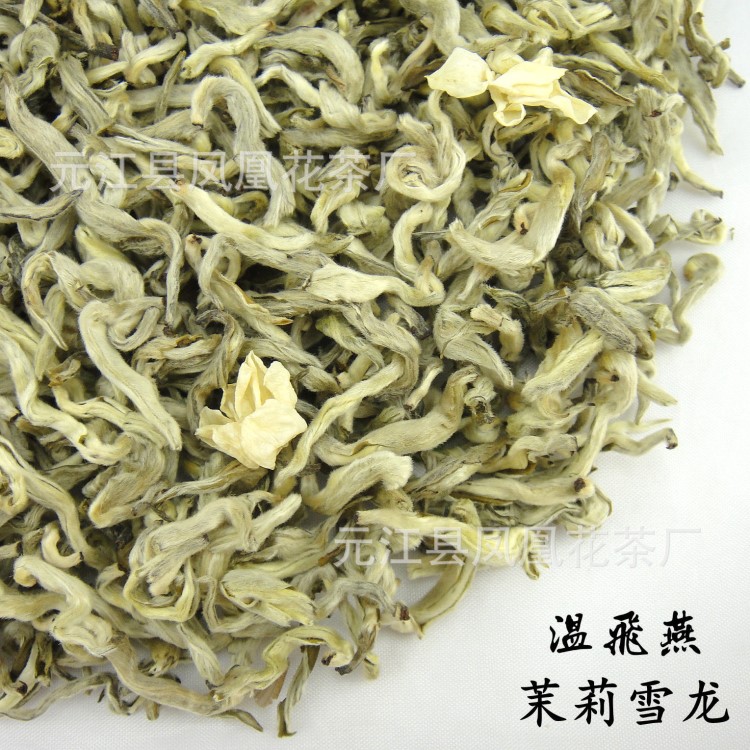 云南茉莉花茶叶特级茉莉雪龙白毫茶花茶元江县凤凰花茶厂直销