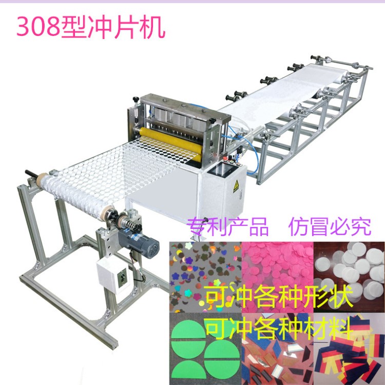 308型多刀多层高速冲切纸片机 高速冲切机械设备 纸杯片冲片机