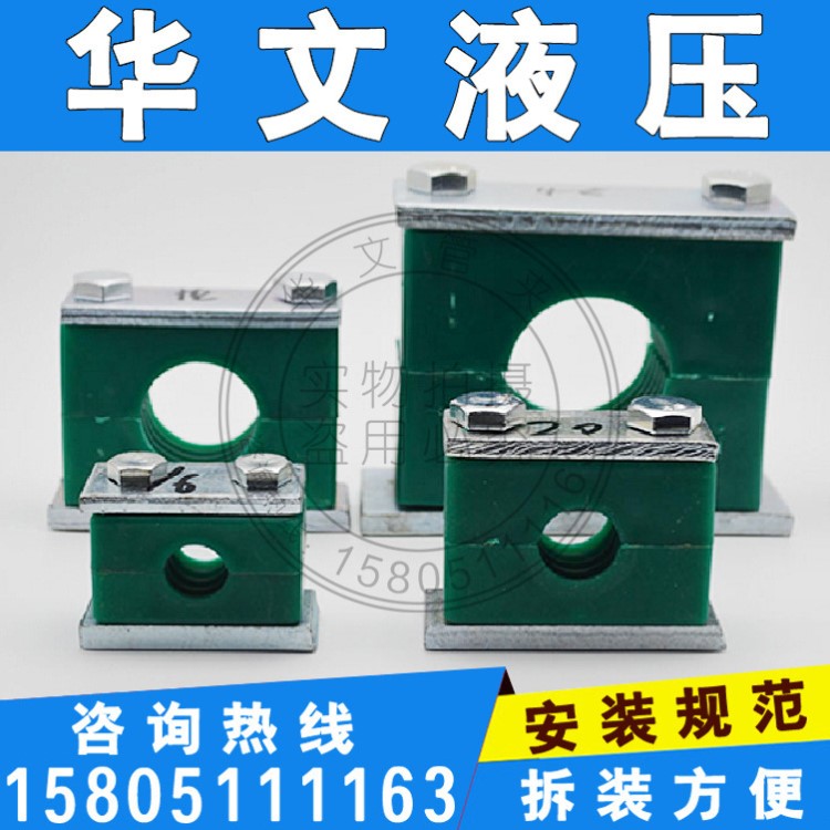 供應重型塑料管夾船用液壓管THPG1-16MM-168MM管夾儀表管卡