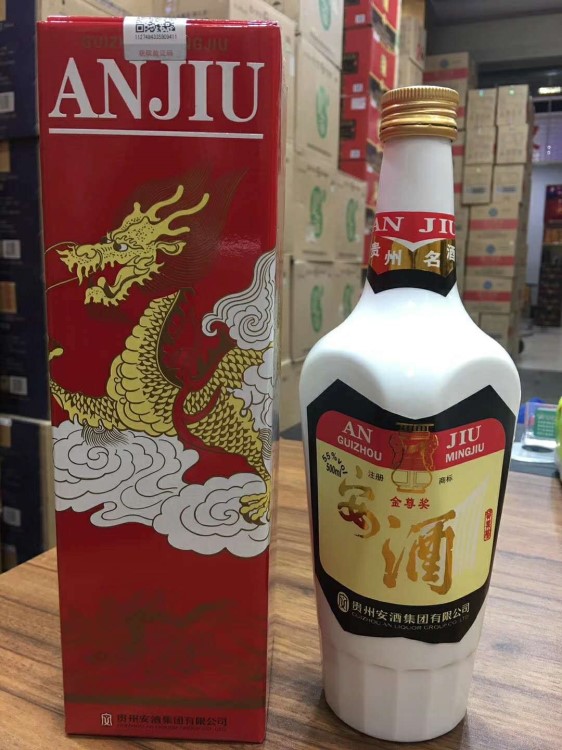 酒水批發(fā) 貴州八大名酒復(fù)古版安酒 55度濃香型 白酒