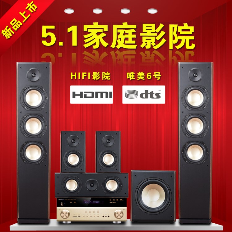 丹麥之笙5.1家庭影院音響套裝HDMI藍(lán)牙功放機(jī)家用客廳ktv環(huán)繞音箱