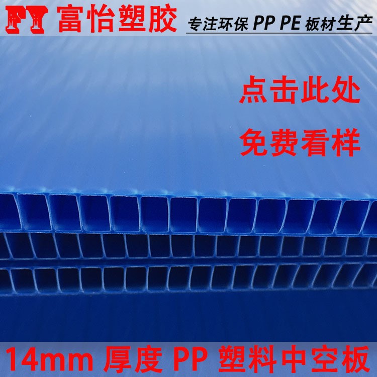 供應(yīng)pp中空隔板 機(jī)器手臂專用pp中空隔板 自動(dòng)化倉(cāng)庫(kù)pp中空隔板