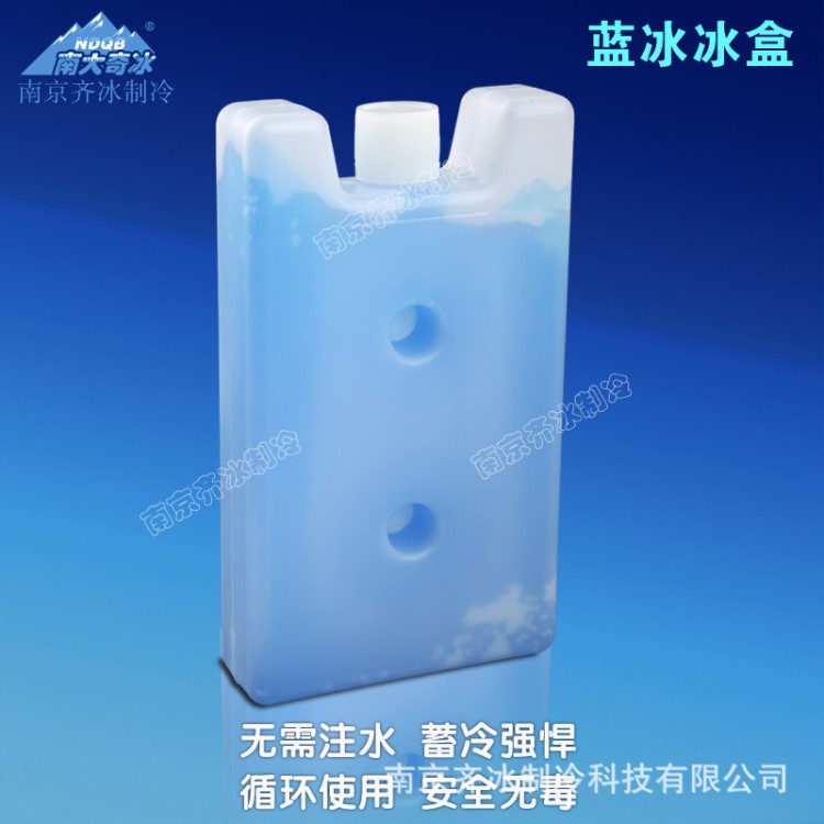 南京齊冰廠家直銷批發(fā)小號藍冰冰盒冰排冰板蓄冷保鮮藍色塑料冰盒