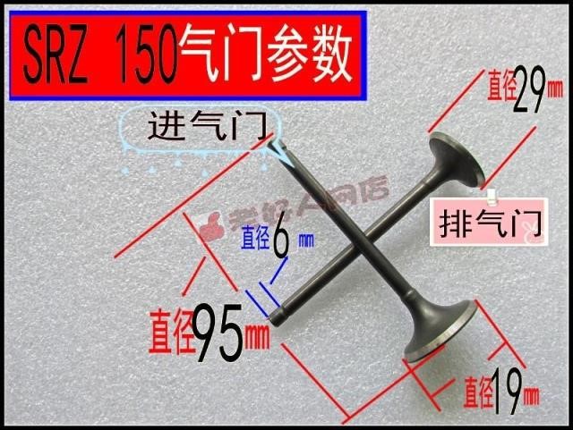 建設(shè)雅馬哈 勁豹150 勁虎SR150 SRZ150 JYM150-3氣門組合一對(duì)價(jià)位