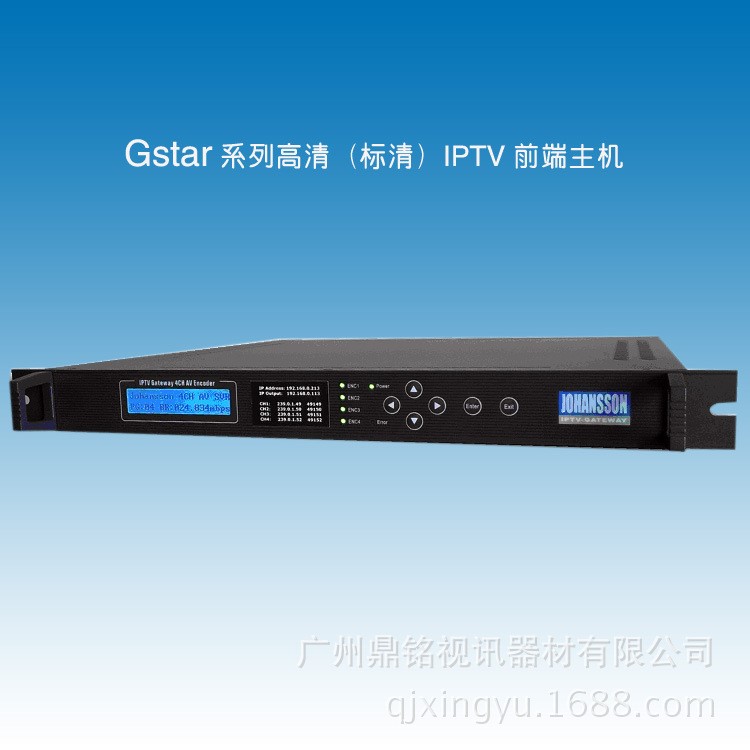 IPTV前端主機，四路一體化IPTV前端主機