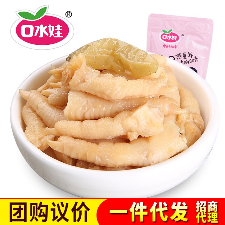 山椒鳳爪零食四川重慶特產(chǎn) 香辣 獨(dú)立小包裝