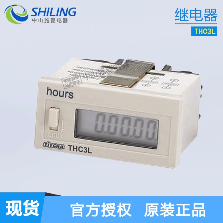 DHC3L-6 時(shí)間繼電器AC220V DHC3L-8計(jì)時(shí)器 累時(shí)器H7ET-BLM H7ET-N
