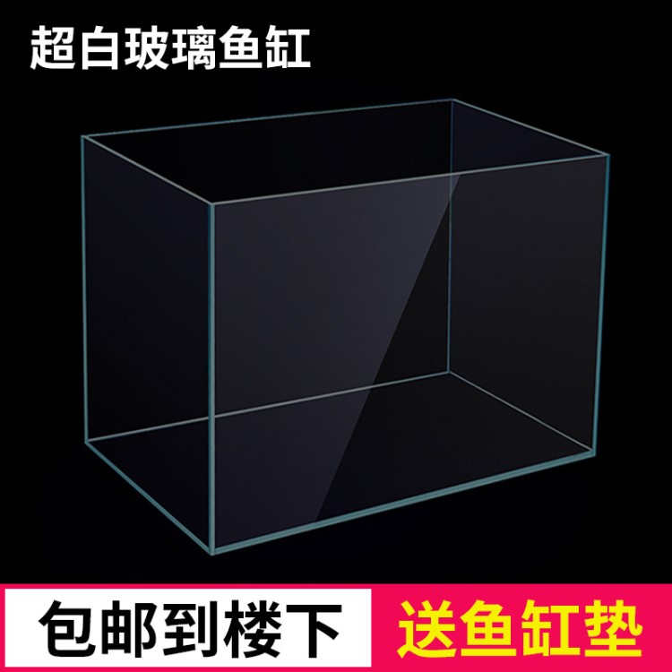 金晶玻璃廠家超白直銷魚缸草缸龜缸大中小型客廳大型獨立式蝦缸定