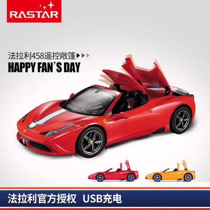 RASTAR 1:14法拉利458遙控敞篷汽車 USB充電遙控車 遙控汽車玩具