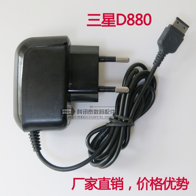 批發(fā) 適用三星D9帶線充電器 D880手機適配器 Sumang帶線一體充