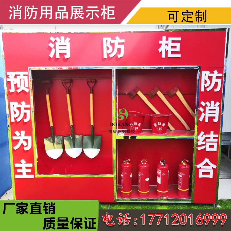 建筑工地消防器材展示柜施工現(xiàn)場(chǎng)消防器材展示施工實(shí)體體驗(yàn)館