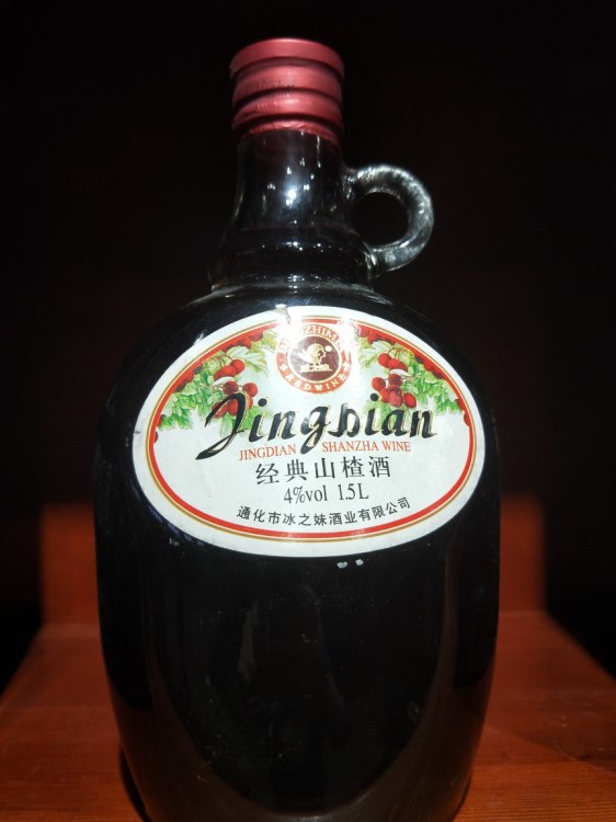 批发吉林通化冰之妹经典山楂酒，经典红提子配制果酒1500ml