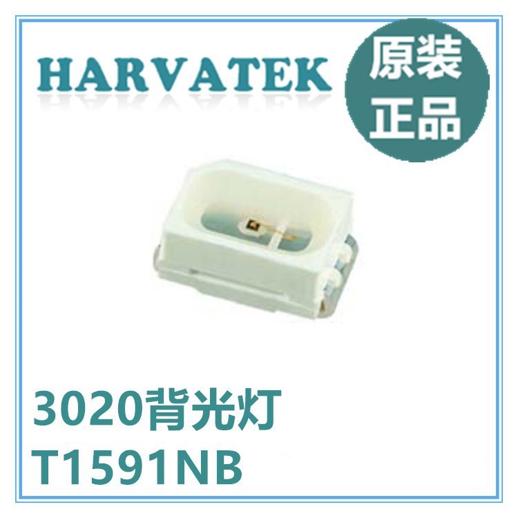 台湾宏齐HARVATEK 3020蓝灯T1591NB PLCC背光灯正贴 原装