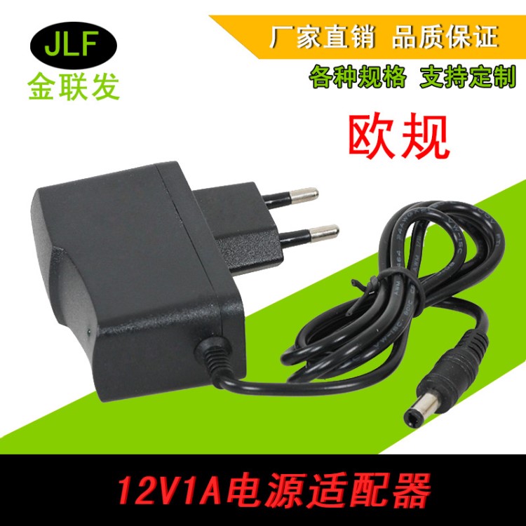 工廠直銷 歐規(guī)12V1A電源適配器 12VLED燈帶 監(jiān)控開關(guān)充電器直流