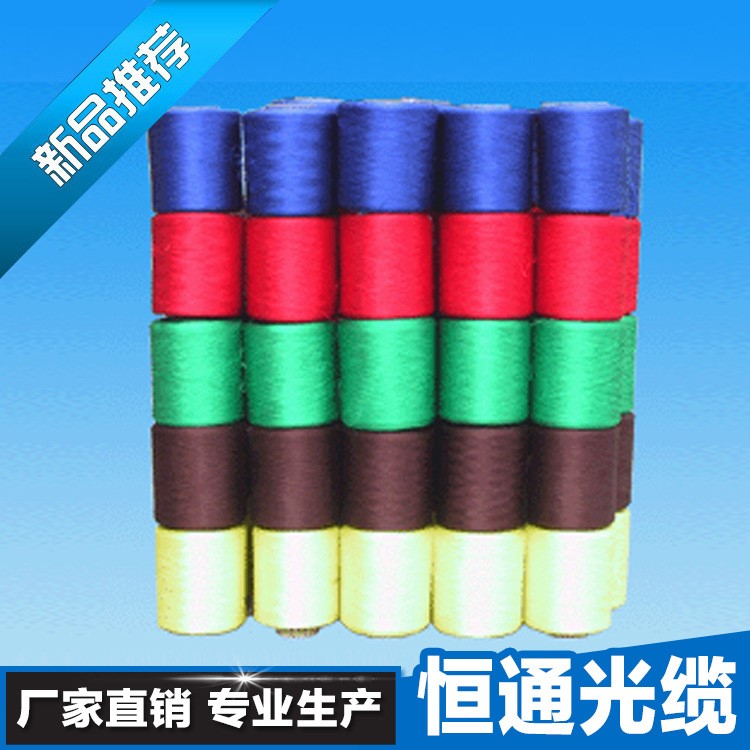 供應電纜聚酯扎紗 耐高溫電纜扎紗 量大從優 歡迎選購