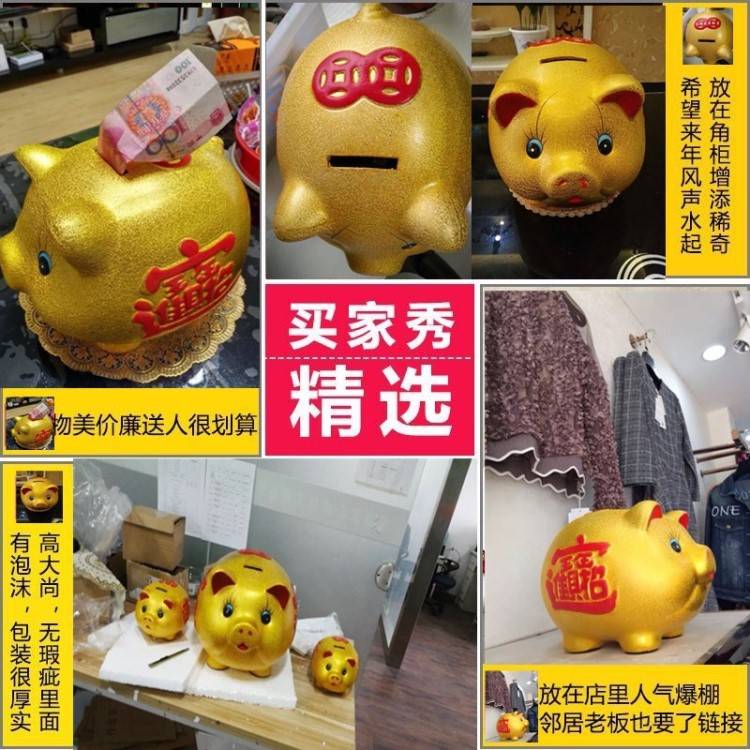 網紅陶瓷金豬超大號成人創意存錢罐儲蓄罐儲錢不可取兒童只進不出