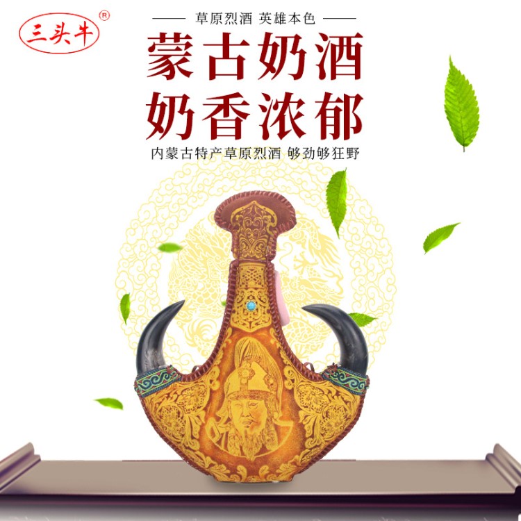 內(nèi)蒙馬奶酒批發(fā) 三頭牛真皮真牛角皮囊馬奶酒 廠家產(chǎn)地直發(fā)