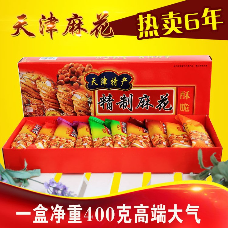 天津麻花非桂發(fā)祥十八街400克/盒特產(chǎn)大小麻花零食小吃糕點(diǎn)