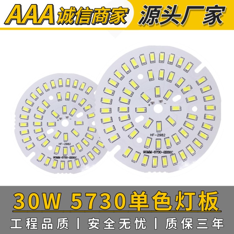 30W燈板大功率5730貼片光源大功率雙色溫t8玻璃管貼片燈板 3030