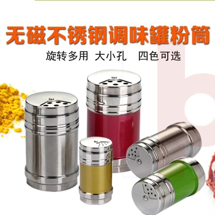 不銹鋼粉筒燒烤撒粉筒調味罐旋轉多用胡椒瓶牙簽筒旋轉調味批發