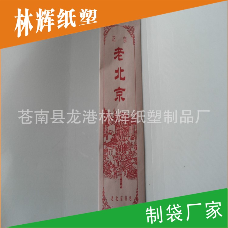 制作高中檔精致筷子套 酒店用品筷子袋 卷筒紙質包裝袋