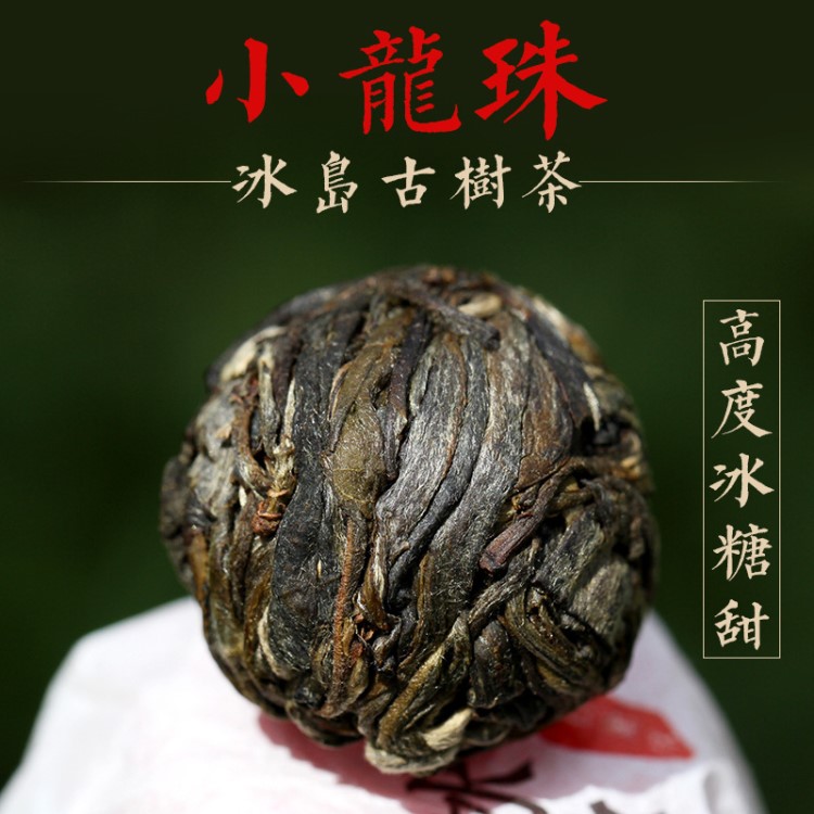 云南普洱茶生茶勐库古树茶料冰岛小龙珠迷你小沱茶500g装老茶