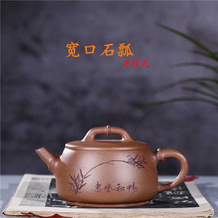 原矿老段泥宜兴紫砂壶泡茶茶具功夫茶壶定制刻字茶杯大口石瓢批发