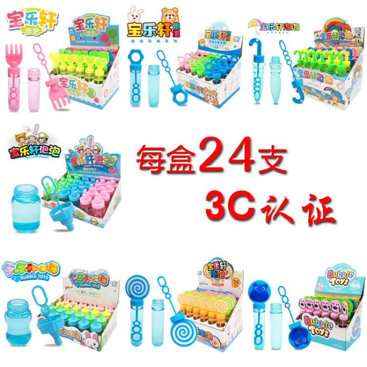 泡泡棒兒童小號(hào)吹泡泡水玩具婚慶節(jié)日戶外小禮品公園地推微商批發(fā)