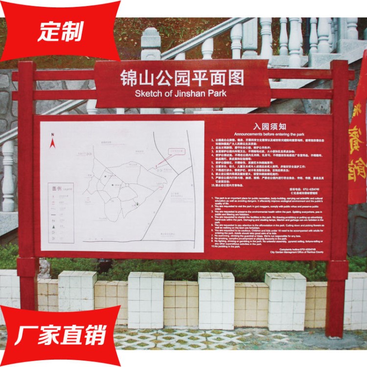 廠家訂制北京景區(qū)仿木紋宣傳欄 公告欄 校園信息欄 小區(qū)告示欄