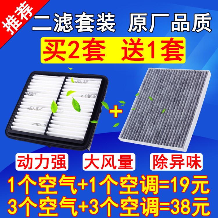 適配北京現(xiàn)代悅動1.6 1.8l i30空氣濾芯空調(diào)濾清器 空濾 空氣格