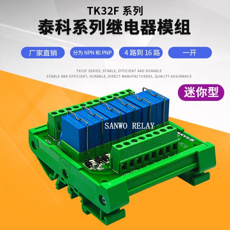 6路泰科TE繼電器模組OJE-SS-124LHM 4腳/10A//250VAC 24VDC