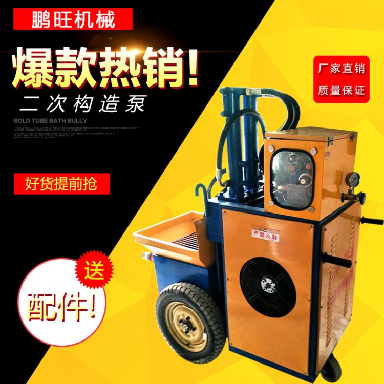 小型臥式細石泵 混凝土輸送泵二次構造柱泵 澆筑液壓上料機