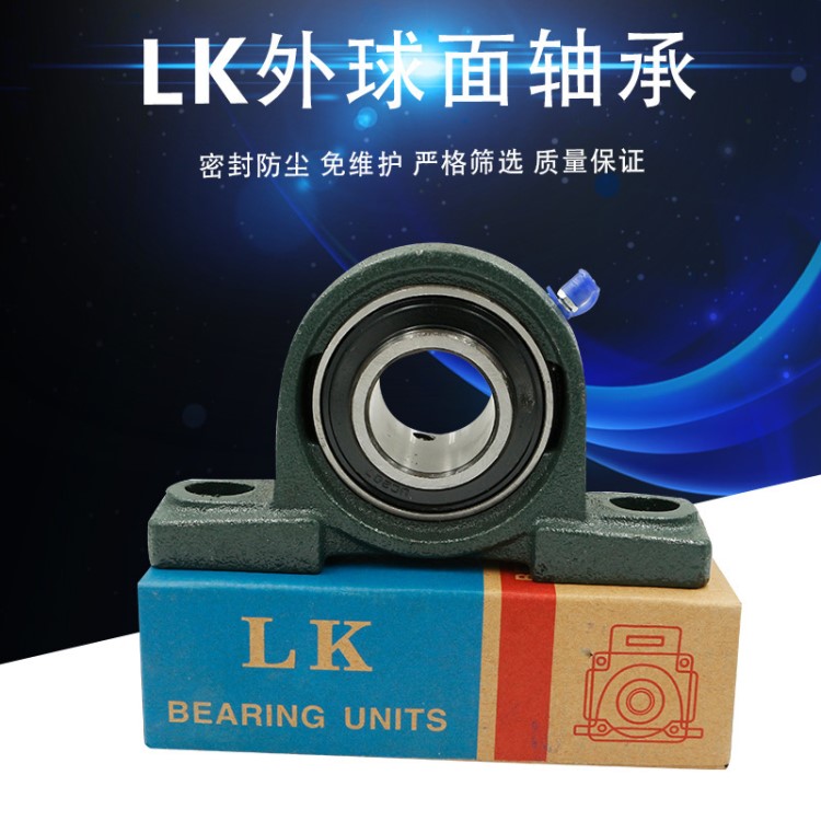 現(xiàn)貨直銷LK免維護(hù)外球面軸承UCP314軸承座P314不銹鋼帶座SP314