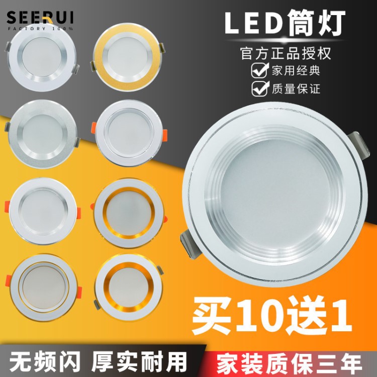 超薄高端led筒燈5w射燈三色變光筒燈云南文山西雙燈具燈飾批發(fā)