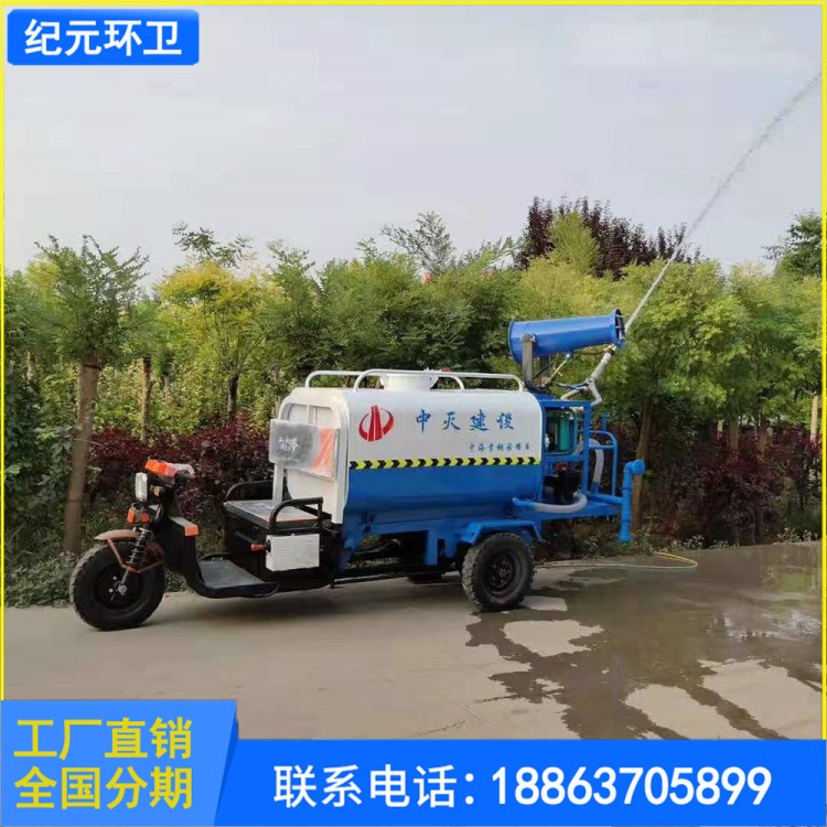 廠家直銷定制小型電動(dòng)灑水車電動(dòng)三輪灑水車 小型霧炮抑塵灑水車