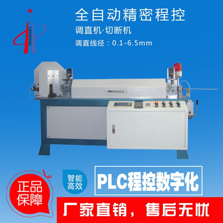 科技生產(chǎn)線材金屬拉絲機(jī) 拔絲線材調(diào)直機(jī) 調(diào)直切斷拉絲機(jī)