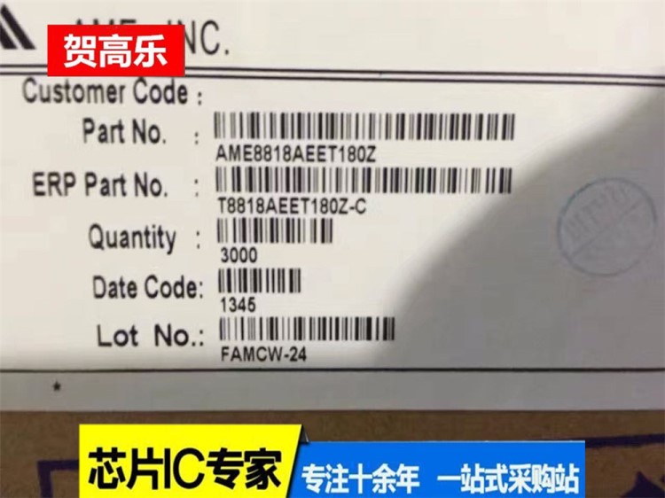 AME8818AEET180Z集成電路品牌ic芯片全新一站式配單特賣