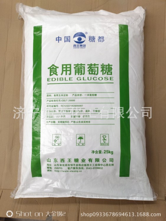 濟(jì)寧棗莊菏澤供應(yīng)西食用葡萄糖 現(xiàn)貨批發(fā) 一水葡萄糖 價(jià)格美麗