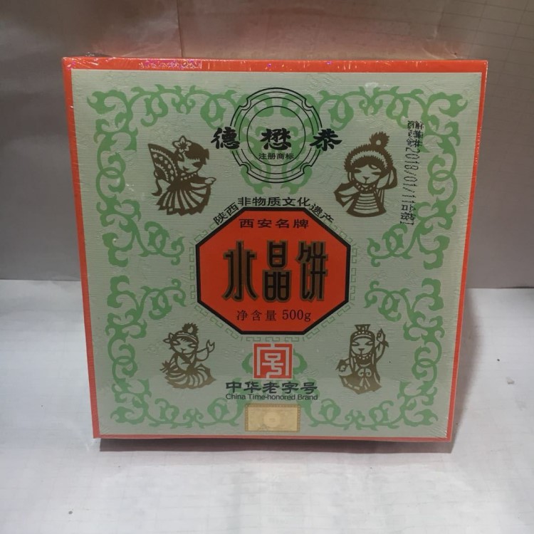 德懋恭水晶餅500g 陜西特產(chǎn)1*24合